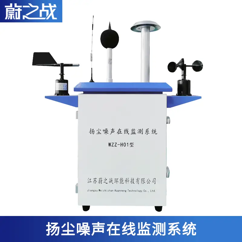 2026年高適配性揚(yáng)塵噪聲在線監(jiān)測(cè)系統(tǒng)廠家TOP榜盤點(diǎn)